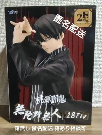 익명 배송 상자 없음 도겐안키 28Fig 무타노 무진 피규어