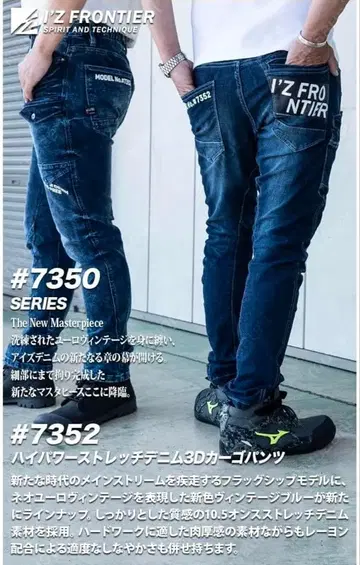 아이즈프론티어 하이 파워 스트레치 데님 3D 카고 팬츠 W92
