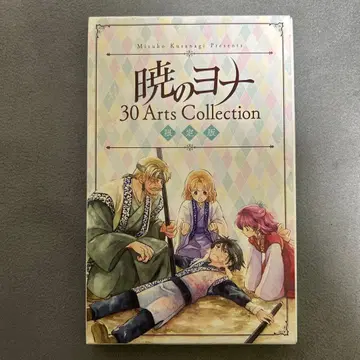 새벽의 연화 30권 한정판 엽서 30 Arts Collection