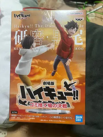 하이큐!! 코즈메 켄마 쿠로오 테츠로 피규어