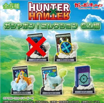 HUNTER x HUNTER 가챠폰! 컬렉션 G.I.편 3