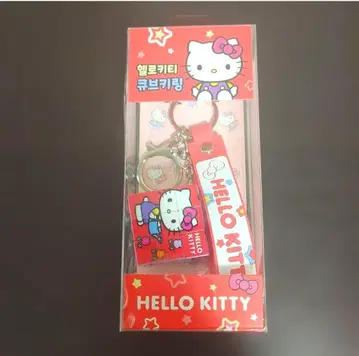 한국 한정 산리오 헬로키티 큐브형 키링