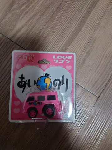 아이노리 LOVE 왜건 쵸로Q 후지TV