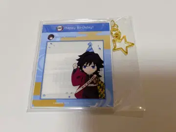 귀멸의 칼날 탄생제 벌스데이 SNS풍 아크릴 키링 토미오카 기유