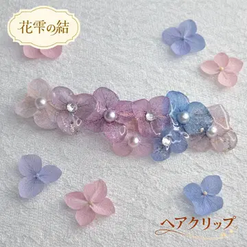 정품 수국 헤어 클립 대 3개, 하나뿐인 아이템