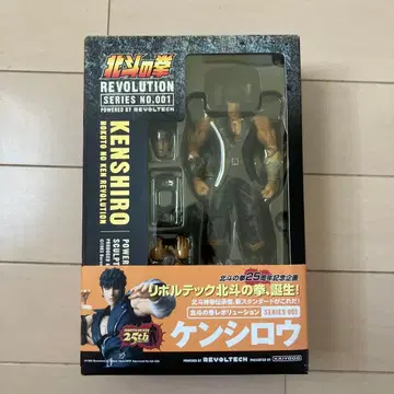 북두의 권 REVOLUTION 켄시로 리볼텍