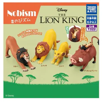 노비즈무 라이온킹 가챠 컴프세트