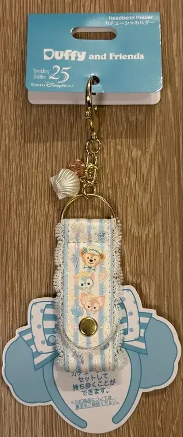 더피&프렌즈 파인드 유어 뷰티풀 블루! 머리띠 홀더
