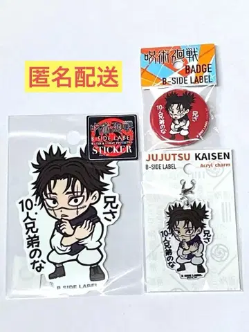 주술회전 B-SIDE LABEL 아크릴 참 스티커 캔뱃지 쵸소우