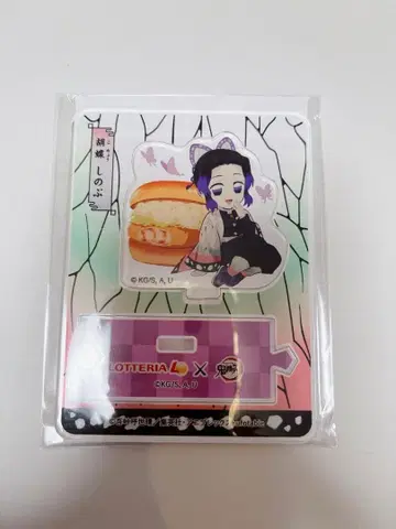 귀멸의 칼날 롯데리아 아크릴 스탠드 코쵸우 시노부 새상품