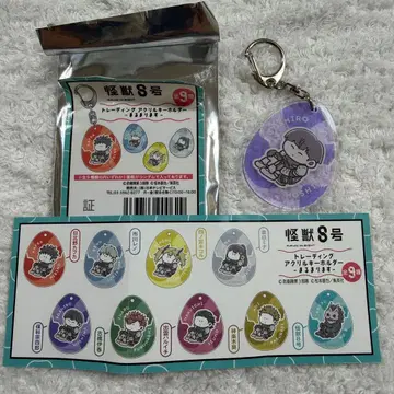 괴수 8호 마루마리마스 호시나 소우시로