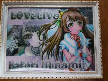 러브 라이브! 미나미 코토리