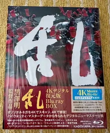 란 4K 디지털 복원판 Blu-ray BOX