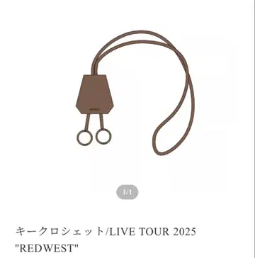 아카니시 진 키 크로셰