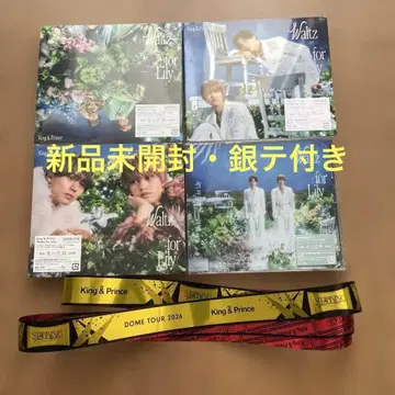 [은테 포함] King & Prince Waltz for Lily 4형태