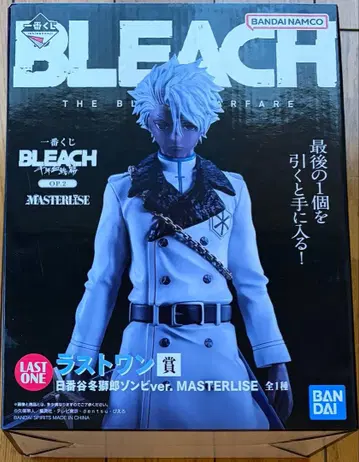 BLEACH 제일복권 라스트원 히츠가야 토시로 좀비ver 피규어