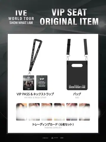 IVE vip 넥스트랩 백 세트