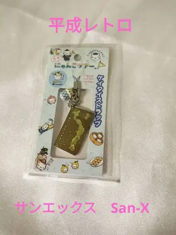 San-X 산엑스 냥냥냥코 스트랩 레어