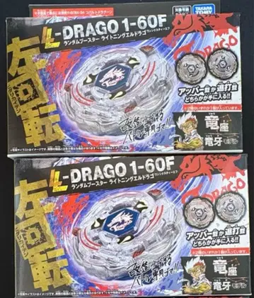 라이트닝 엘드라고 1-60F 베이블레이드X 미개봉 새상품 2개 세트