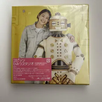 새상품 비밀 스튜디오 (초회 한정판)(SHM-CD+DVD) - 스피츠