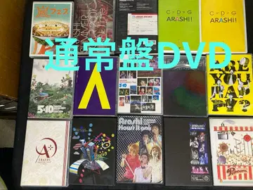 아라시 DVD 전 일반 버전 15세트 묶음 판매 5 x 20 아라페스 외