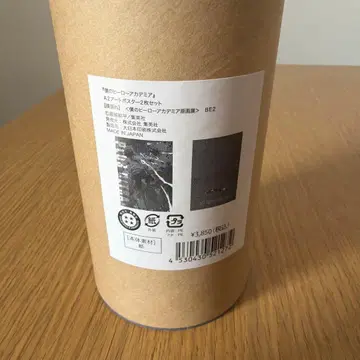 나의 히어로 아카데미아 원화전 응원해 A2 아트 포스터