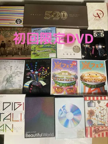 아라시 DVD 15권 세트 최초 한정 묶음 판매 5 x 20 아라페스 외
