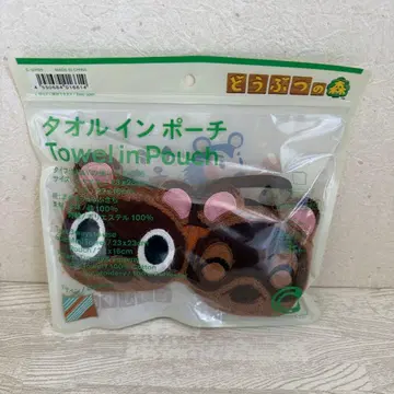 [ 새상품 ] 모여봐요 동물의 숲 타월인 파우치 콩돌이&밤돌이 훼미리마트