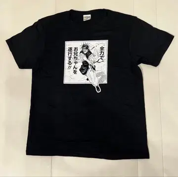 주술회전전 시계 부품 T 컬렉션 쵸소우