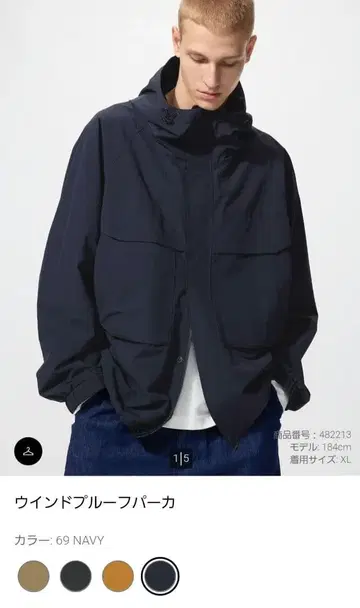 유니클로 윈드프루프 후드티 네이비 S