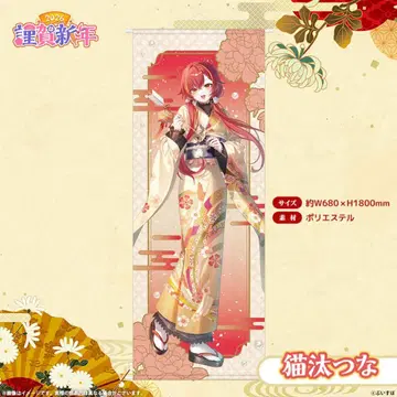 네코타 츠나 Vspo! 신년 2026 등신대 태피스트리