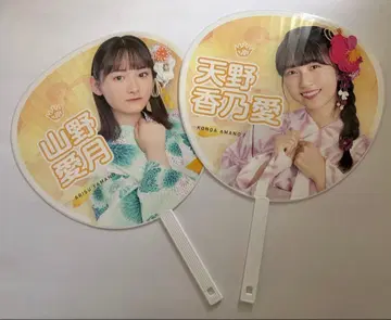 야마노 아이즈키 아마노 코노아 이코노이조이 2022 부채 세트