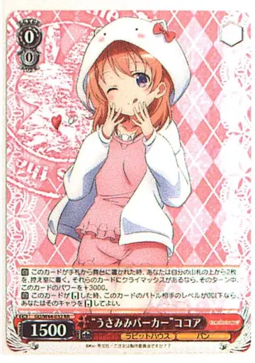 부시로드 바이스 슈바르츠 GU/W44-032 토끼 귀 후드티 코코아 RR