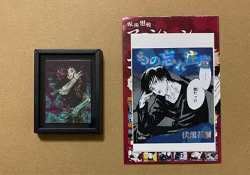 주술회전 후시구로 토우지 후시구로 토우지 어텐션 스티커 스티커 코마콜레