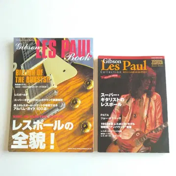 깁슨 레스폴 북 레스폴 컬렉션 도서