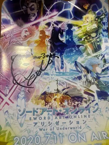 ReoNa 친필 사인 소드 아트 온라인 포스터