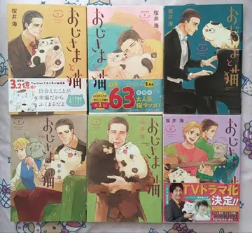 [ 집사 그리고 고양이 ] 1권~15권 세트 사쿠라이 우미