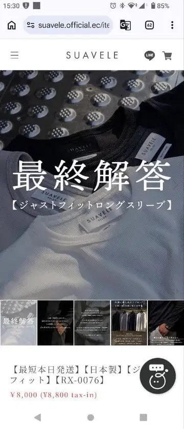 SUAVELE RX-0076 블랙 2 사이즈 긴팔 티셔츠