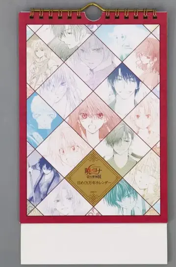 [익명 배송] 새벽의 연화 일력 만년 달력 대원화전