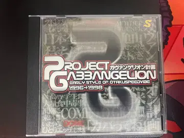 DJ SHARPNEL Project Gabbangelion