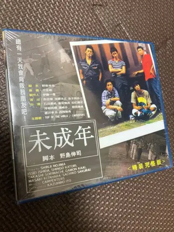 미성년 비디오CD 드라마 이시다 잇세이 소리마치 타카시