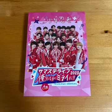 썸머 스테이지 라이브 2023 우리가 미래다!! DVD 소년 닌자