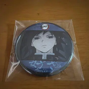 귀멸의 칼날 카마도 탄지로 입지편 제1기 좋아! 캔 배지 토미오카 기유