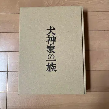 이누가미 일족 4K 디지털 복원 Ultra HD