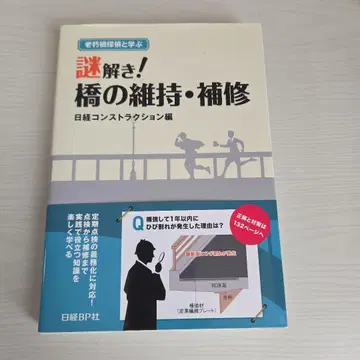 노후 교량 탐정과 배우는 수수께끼 풀이! 교량 유지 보수