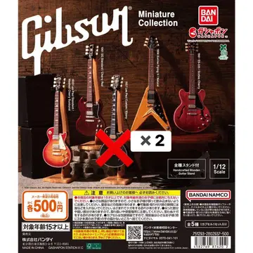 Gibson Miniature Collection 가챠 세미 컴플리트