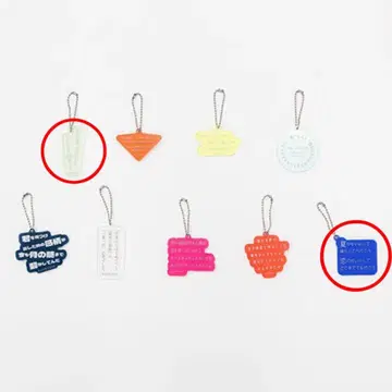 RADWIMPS 20thAnniversary 가사 아크릴 키링