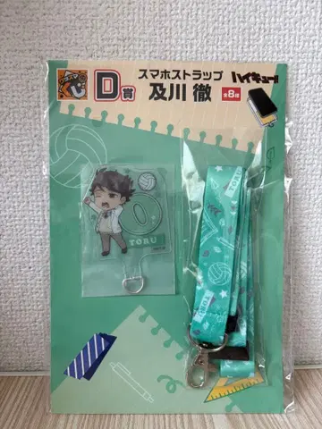 하이큐 구스마 복권 넨도로이드 스마트폰 스트랩 오이카와 토오루