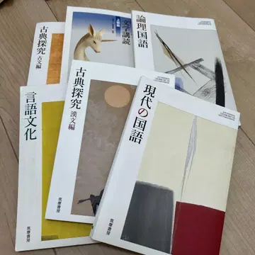 고전 탐구 현대 국어 언어 문화 세트