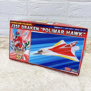 하세가와 1/72 파리켄 폴리머 J35F 드라켄 폴리머 호크